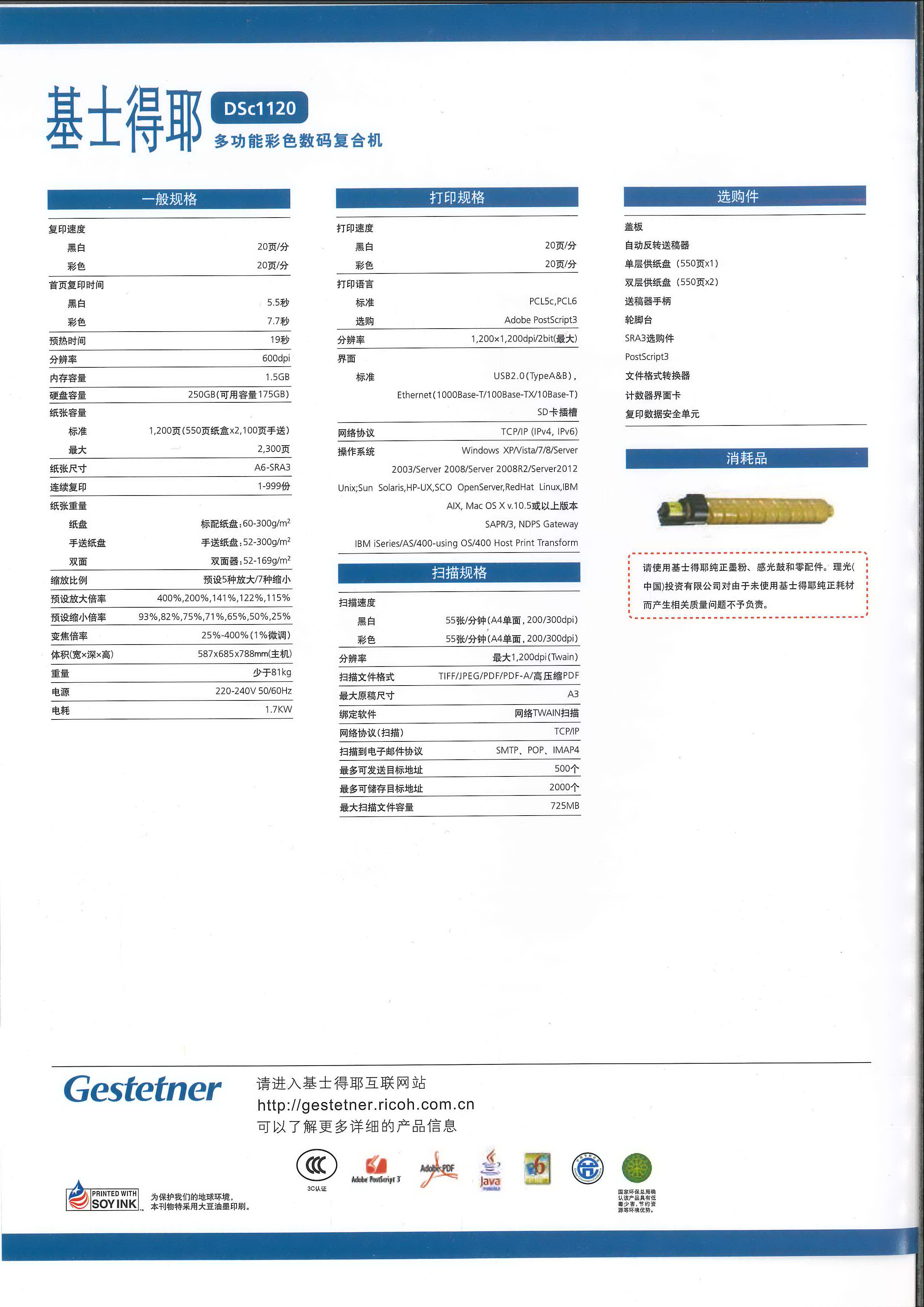 基士得耶dsc1120说明书图片