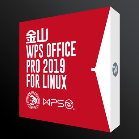 WPS Office 2019 for Linux专业版办公软件V11