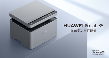 HUAWEI PixLab B5 黑白激光多功能一体机+硒鼓+粉盒